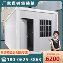 Container Quick Assembly Housing Integrated Housing 2021 Simple House Mobile Office Temporary Hot Campaign Board Room