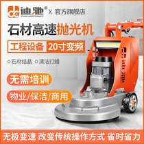 Di Chi 20 inch high speed polishing machine marble terrazzo tile tile epoxy floor cleaning waxing care machine