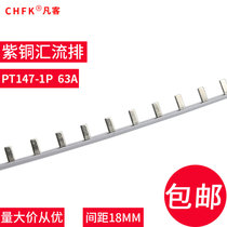 Bus bar C45 DZ47 1P circuit breaker terminal 1 meter 63A copper connection copper bar 1 5 thick * 7mm wide