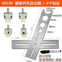 Universal tile opener stainless steel opening locator multi-function adjustable wall and floor tile punching fixed ruler