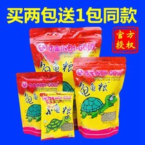 Turtle and tortoise food turtle feed grass turtle Brazilian Tortoise General small tortoise grain supplement calcium dried shrimp tortoise food