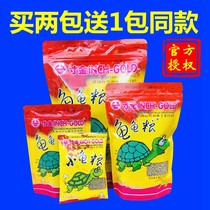 Turtle and tortoise food turtle feed grass turtle Brazilian Tortoise General small tortoise grain supplement calcium dried shrimp tortoise food