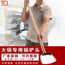Large spatula long handle extended old spatula traditional long handle spatula super long canteen extra large 80 long spatula extension