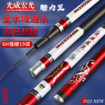 Light Wei Macro Light Fishing Rod 19 Tune 6H Super Light Super Hard Violent Rod Big Things Rod CARBON TABLE FISHING ROD Rod Hand Rod