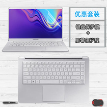 15 0 inch Samsung 950XBE-X01 X02 laptop keyboard film Screen protector film dustproof 900X5N T NP950SBE Xingyao Not