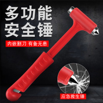 Car safety hammer escape hammer car window breaker artifact breaking glass car multifunctional fire rescue Hammer