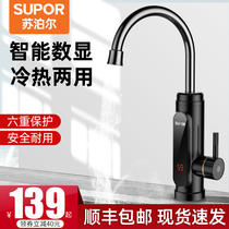 Supor electric faucet instant hot kitchen bathroom lower speed hot faucet electric water heater household