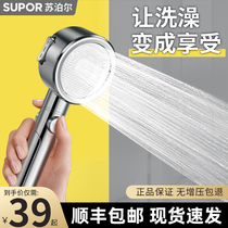  Supor pressurized shower head Super high pressure showerhead punch-free bracket Household hose set