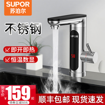 Supor electric faucet quick heat instant heating heating kitchen bathroom fast water heater household small kitchen treasure
