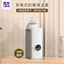 Rabbit Ben autumn and winter temperature milk artifact adjustable warm milk set usb out wireless portable milk warmer bottle Universal
