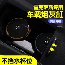 Lexus ES CT RX 200 300h 270 car interior decoration decoration special car ashtray