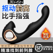 JEUSN Jiuxing front high stick pull prostate massager male posterior anal plug heating electric anal buckle
