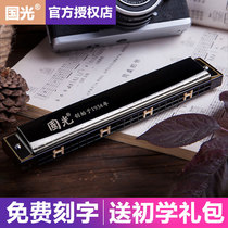 Shanghai Guoguang harmonica 24-hole polyphonic c tune Adult children men and women beginners Professional playing musical instruments