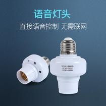 Offline voice control lamp head remote control switch home intelligent wireless voice-controlled lamp bulb universal e27 screw mouth