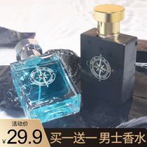 Buy one get one free Cologne mens lasting fragrance Light Blue special model big name official flagship store