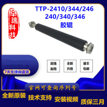 Original TTP-2410 344 246 240 340 346 barcode printer rubber roller roller