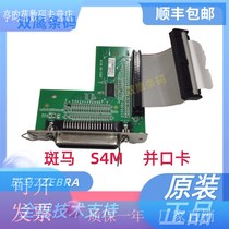 ZEBRA S4M Parallel Card Barcode Accessories Printer Repair