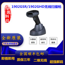 1902GSR 1902GHD Bluetooth Wireless Scanner Image scanning gun
