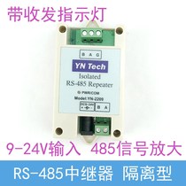 YN2209 industrial grade lightning protection photoelectric isolation RS485 repeater amplifier 485 isolator UT2209