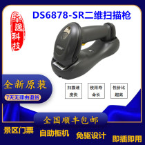 New Motorcycle Zebra LS4278 DS6878SR DS8178 2D wireless scanning gun
