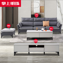 Palm Pearl home modern minimalist living-room package sofa tea table TV cabinet on hand price RMB5999