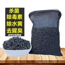 Fish tank fish farming activated carbon filter material aquarium ornamental fish deodorant deodorant water yellow water purification water carbon
