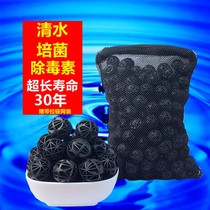 Fish tank filter material biochemical ball aquarium biochemical filter ring bacterial ball internal band Cotton
