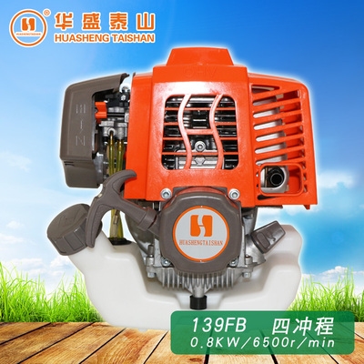 Huasheng lawn mower sprayer four-stroke gasoline engine head 139FA 139F-2 140FA 142 engine power
