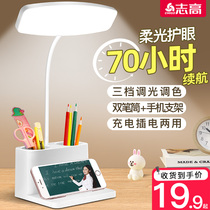  Zhigao small desk lamp for learning special eye protection and anti-myopia girls and children student dormitory desk household charging bedside