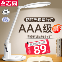 Zhigao LED desk lamp eye protection desk for primary school children learning dormitory bedside plug-in writing reading lamp