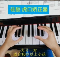 Finger upgrade trainer bracket thumb hand orthosis piano grip strength electric piano student assisted fingering