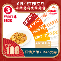 Empty faceted pasta flagship store Tomato sauce pasta spaghetti instant noodles Airbus 3 boxes of live models 2