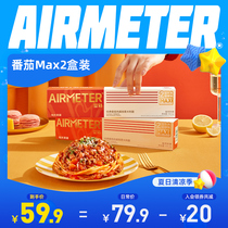 (Double the amount of meat)Airbus flagship tomato bolognese pasta pasta MAX2 boxes double beef pasta Airbus