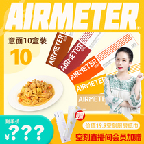 (Members plus kitchen paper towels) empty carved spaghetti tomato meat sauce spaghetti Airbus noodles 10 boxes