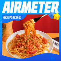 Airbus Pasta flagship store Tomato sauce Airbus pasta Instant noodles Spiral pasta Spaghetti Macaroni