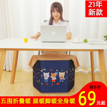 Winter feet warm legs and warm legs artifact office under the table heating device five fold baked foot knee pads warm leg warm warm foot pad