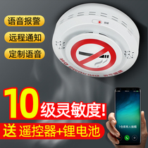 Smoke control guard Smoke alarm Smoke detector Toilet Toilet non-smoking cigarette detector network notification