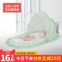 Baby mosquito net foldable childrens full cover universal child mosquito shield newborn yurt baby bed artifact