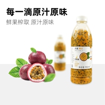 Frozen Passion Fruit Juice 950ml Bottle Fresh Fruit Juice Lime Kumquat Juice Grapefruit Juice Non-concentrated drink