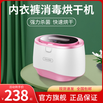 Huilemi clothes dryer household small underwear underwear disinfection machine baby clothes dryer UV sterilizer