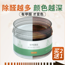 In addition to formaldehyde scavenger jelly box artifact mother and baby rush to new house household equipment suction formaldehyde purifier deodorization