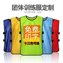 The waistcoat sleeveless men's primary school students spring outing group custom-made activity running red team uniform substitute expansion tintin jersey