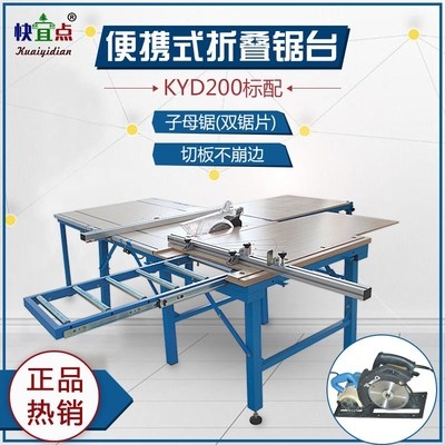 Multifunctional decoration dust-free child and mother saw double saw blade woodworking table saw folding precision guide rail push table saw