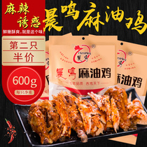 Chenming Texas sesame oil chicken Shandong specialty Authentic Texas style grilled chicken Spicy roasted chicken whole 600g gift box