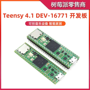 Teensy4.1开发板-Teensy4.1开发板促销价格、Teensy4.1开发板品牌- 淘宝