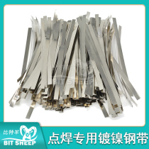 Nickel plated steel strip 18650 lithium battery connecting piece spot welding nickel plated strip battery accessories DIY nickel sheet thickness 0 1mm