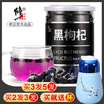 Correction of Black wolfberry Qinghai non-Xinjiang wild specialties