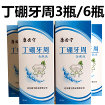 Kangtaining boron periodontal gargle 110ml boron gum swollen red periodontitis to remove bad breath mouthwash
