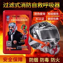 Youan fire mask hotel fire prevention and smoke mask 3C certification home fire escape self-rescue respirator