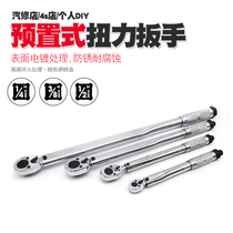 Auto repair tire preset torque wrench Machine repair kg torque wrench Torque wrench 25N110N210N350N